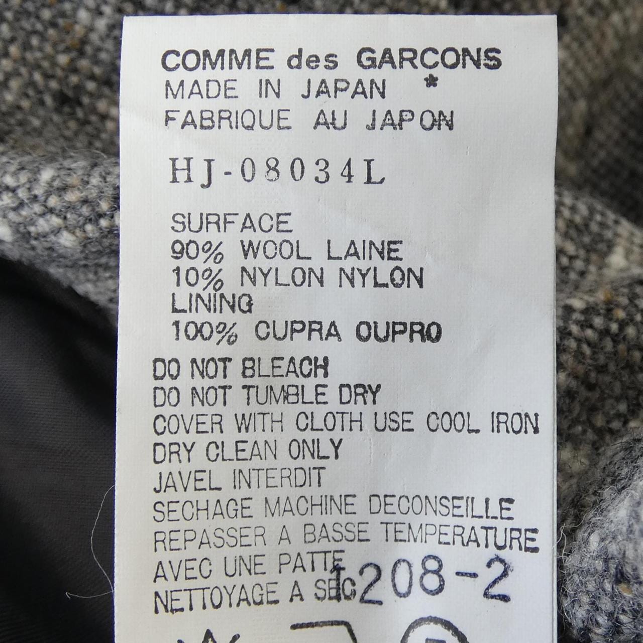 【ヴィンテージ】コムデギャルソンオム COMME des GARCONS HOMME HJ-08034L ジャケット