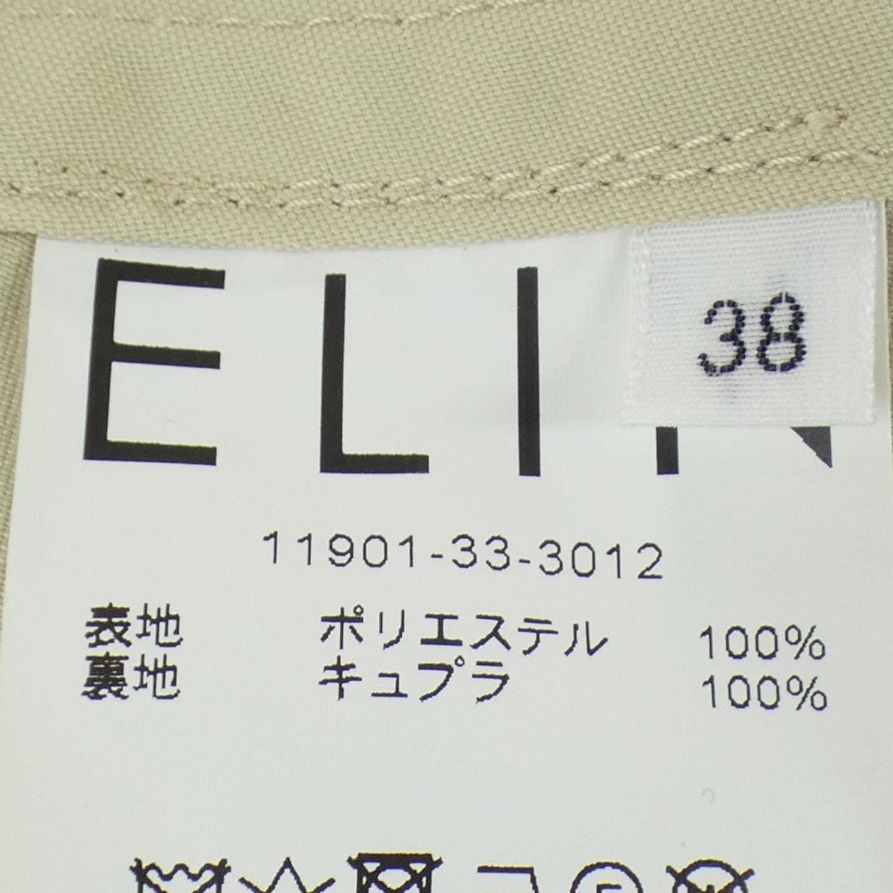 エリン ELIN コート