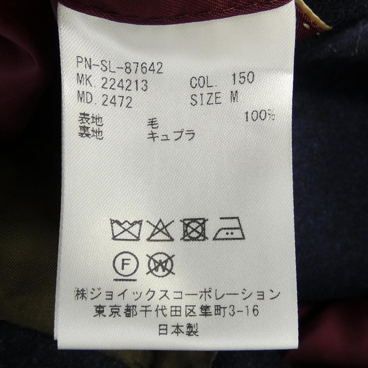 ポールスミスコレクション PaulSmith collection ジャケット