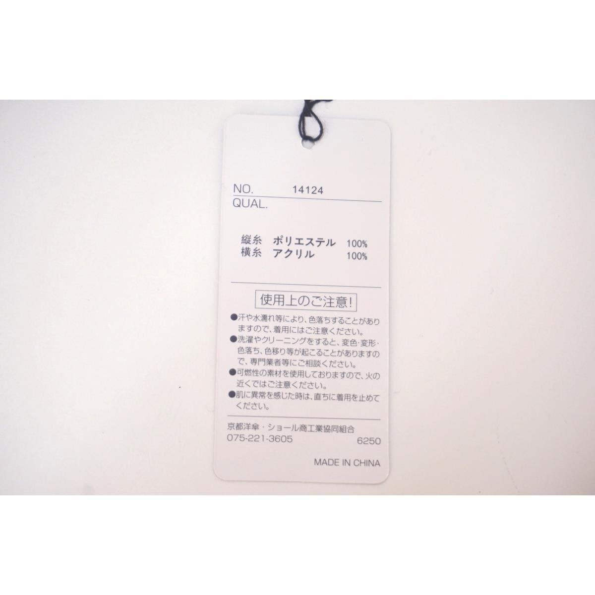 【新品】ストール