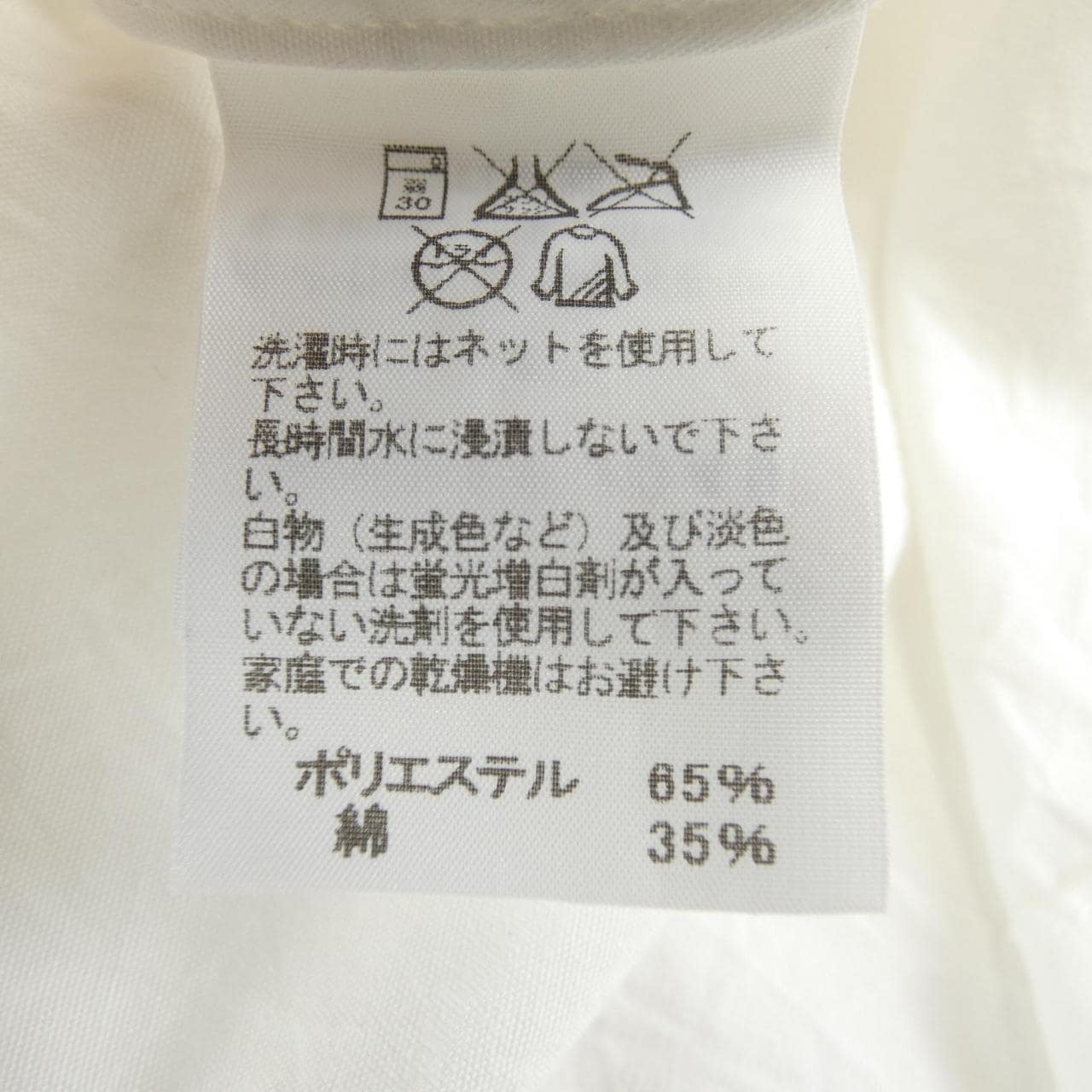 イッセイミヤケメン ISSEY MIYAKE MEN ME51FJ049 シャツ