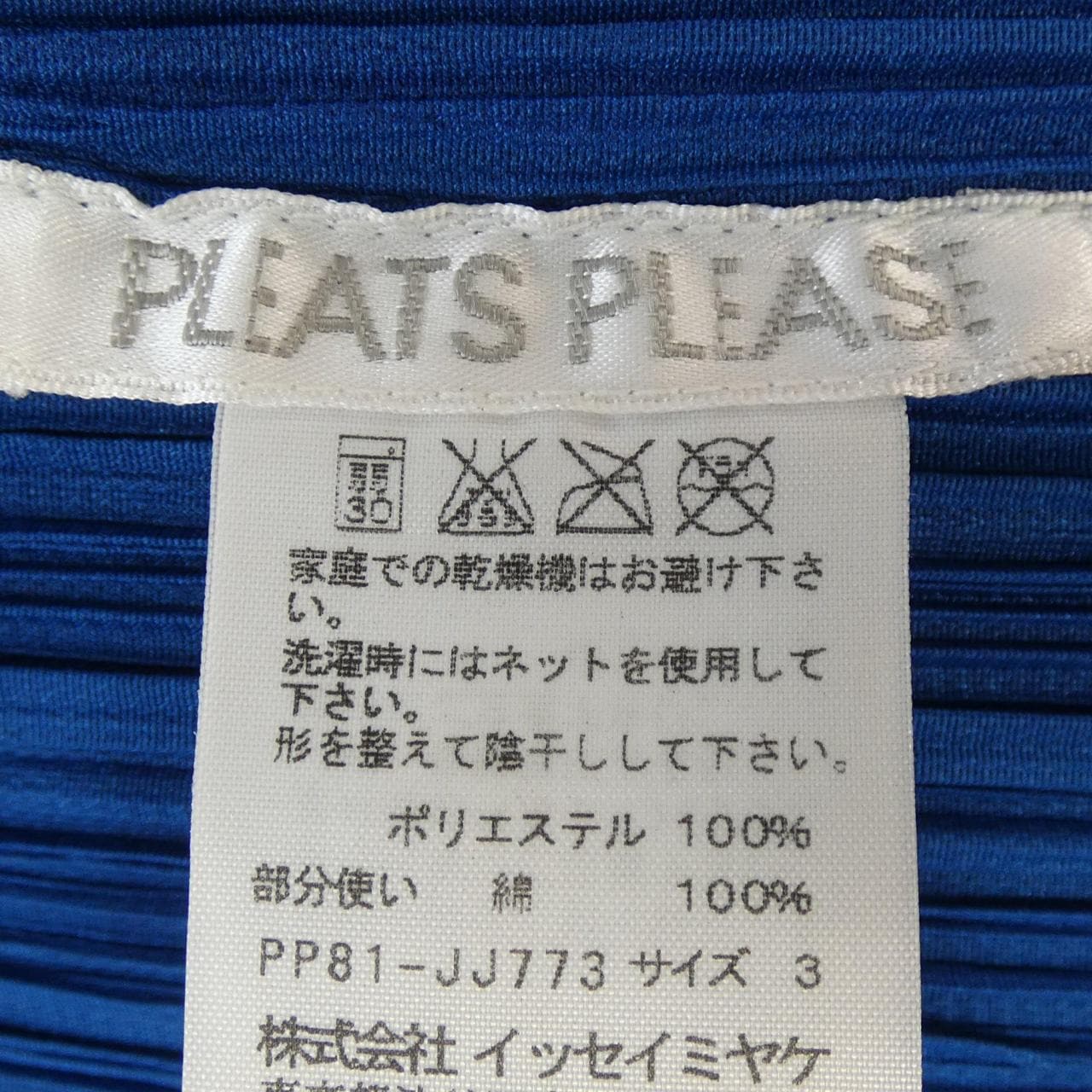 PLEATS PLEASE shirt