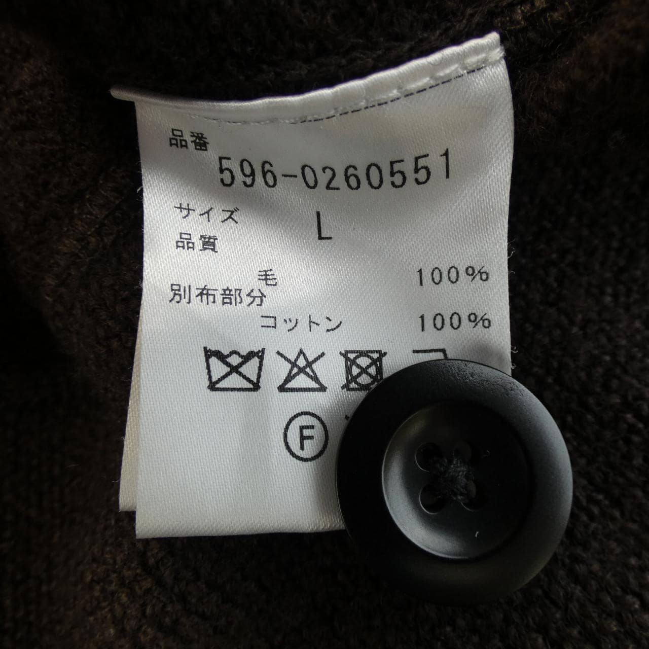 エムエイチエル MHL カーディガン