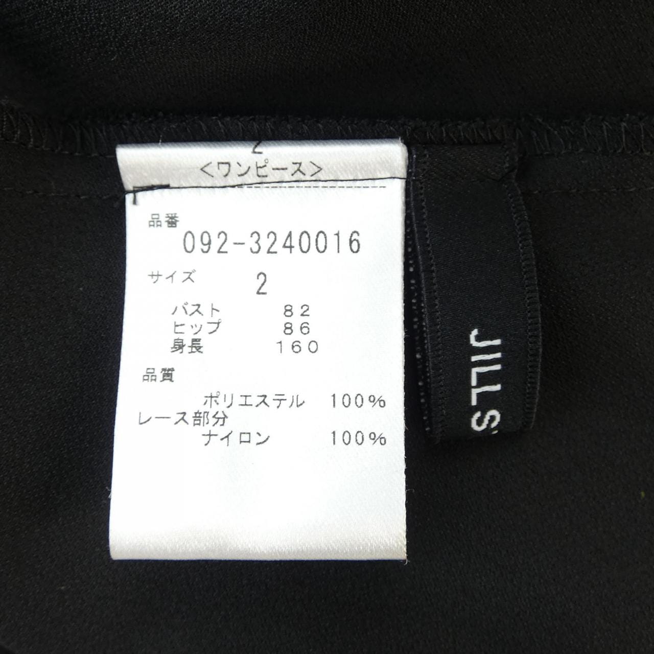 ジルスチュアート JILL STUART ワンピース