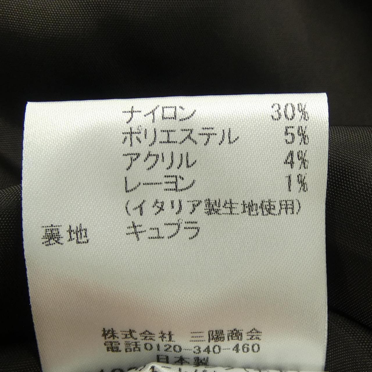 マッキントッシュロンドン MACKINTOSH LONDON コート