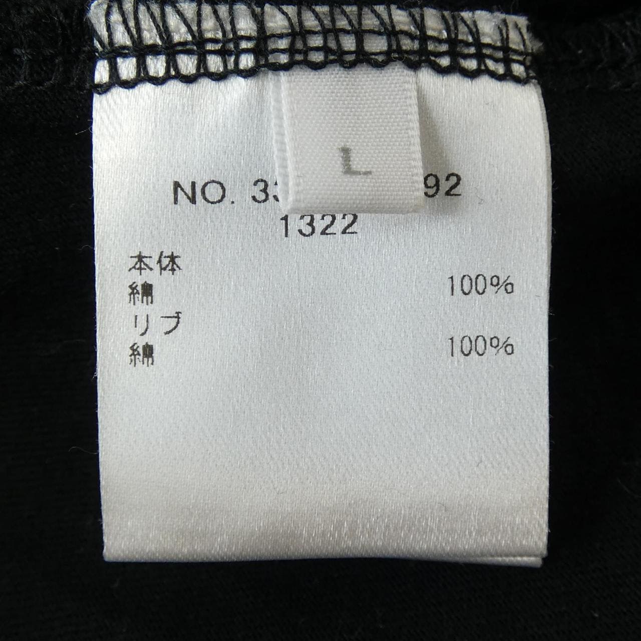 アールエイチシー RHC Tシャツ