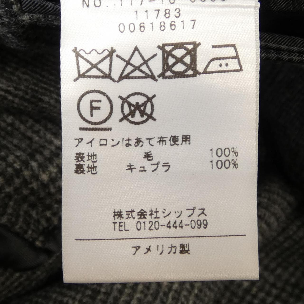 サウスウィック SOUTHWICK スーツ
