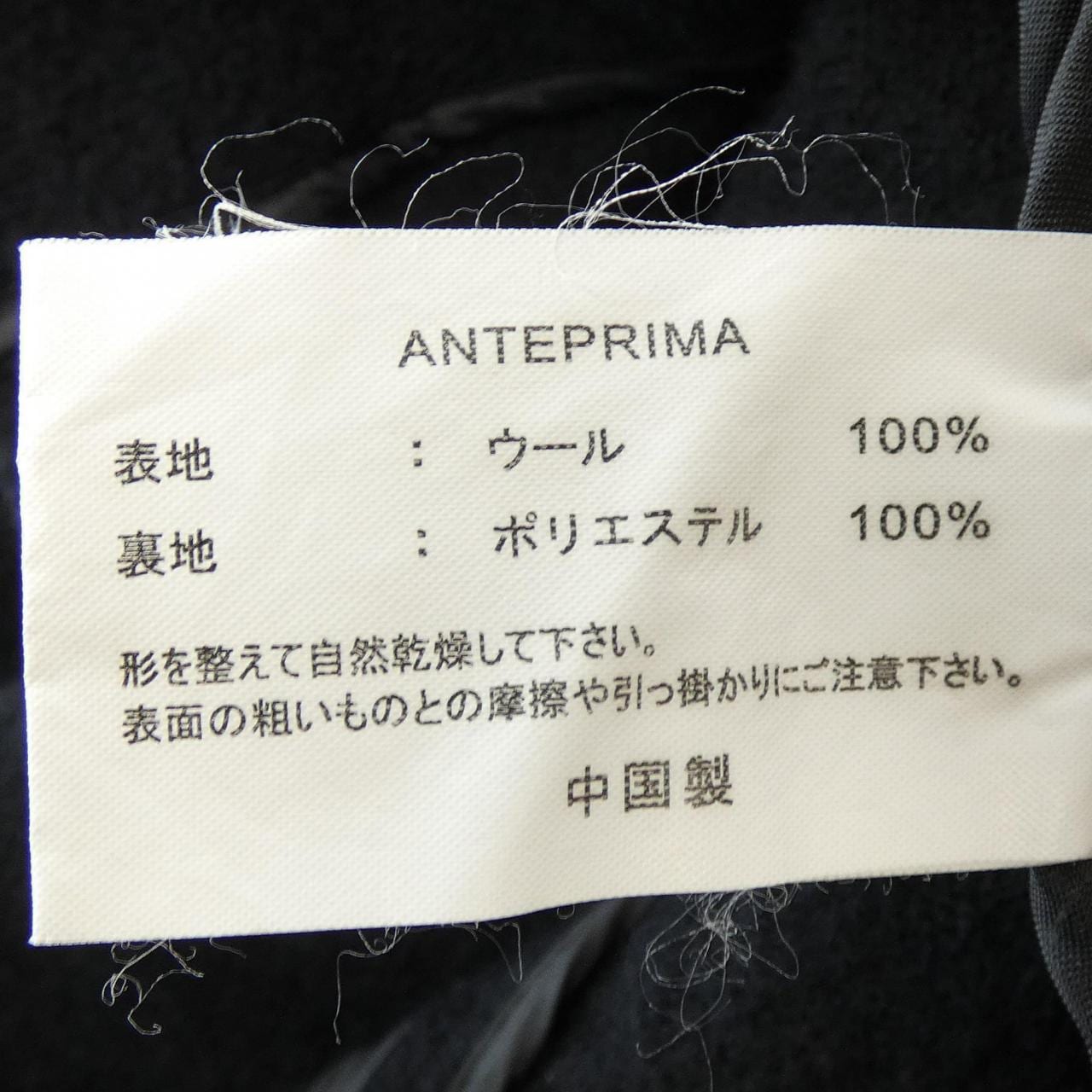 Anteprima外套