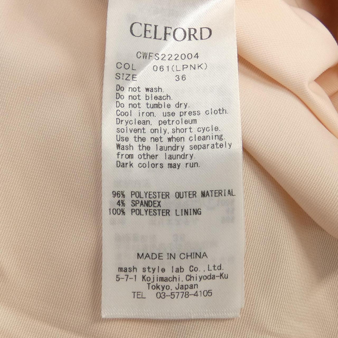 セルフォード CELFORD セットアップ