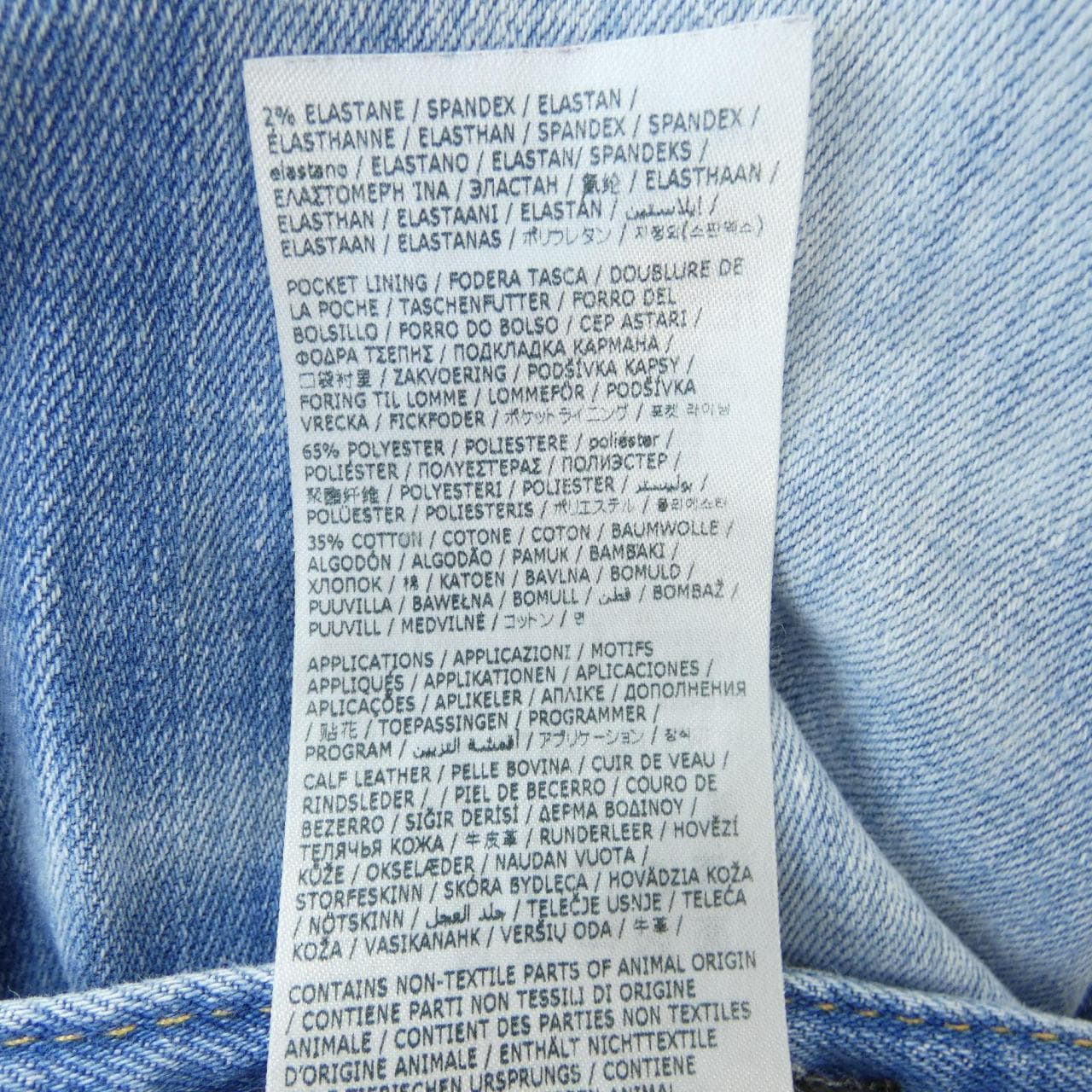 ディースクエアード DSQUARED2 S74LB1276 ジーンズ