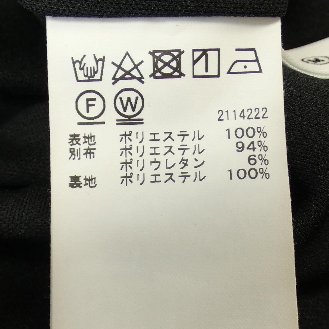 アメリ AMERI スカート