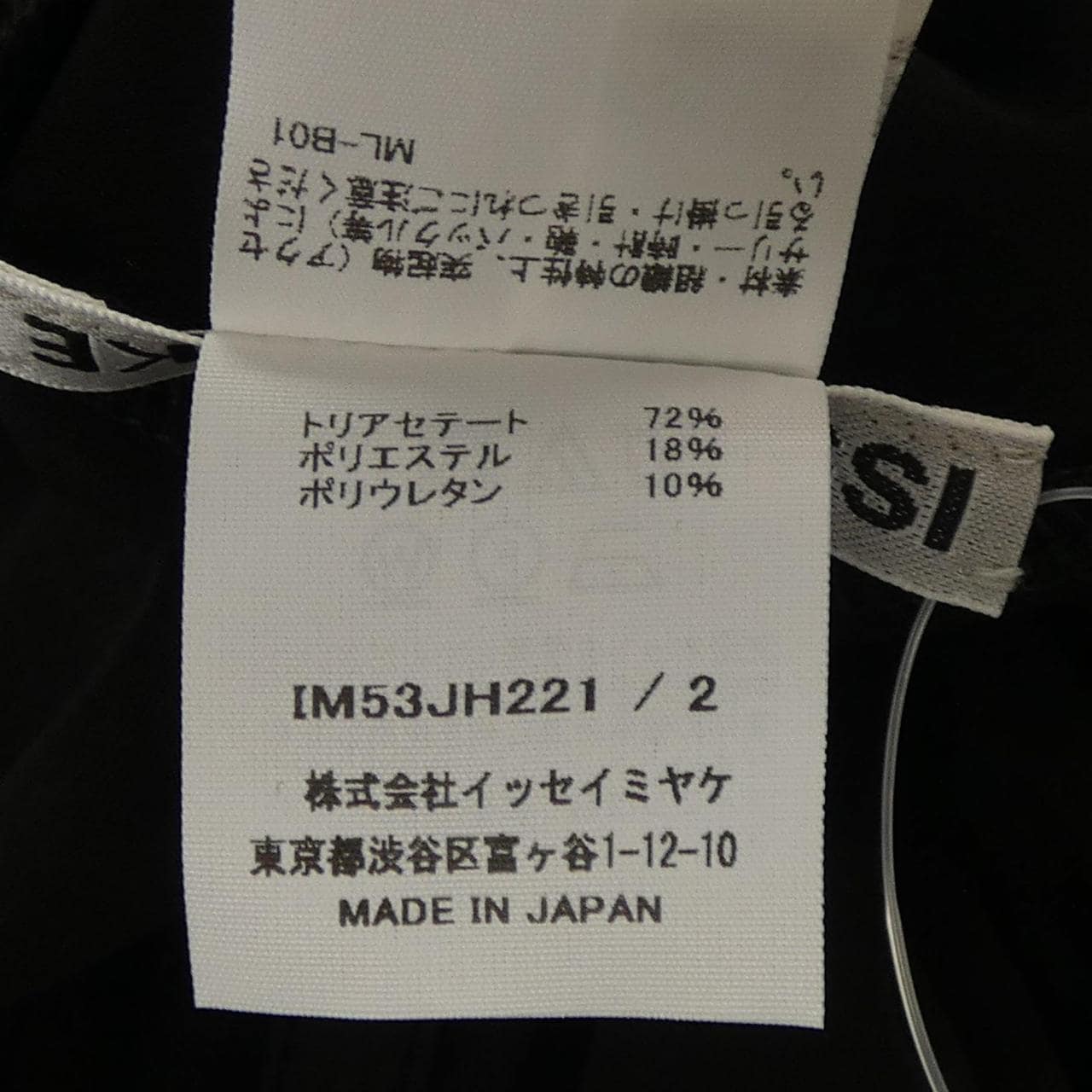 イッセイミヤケ ISSEY MIYAKE IM53JH221 ワンピース