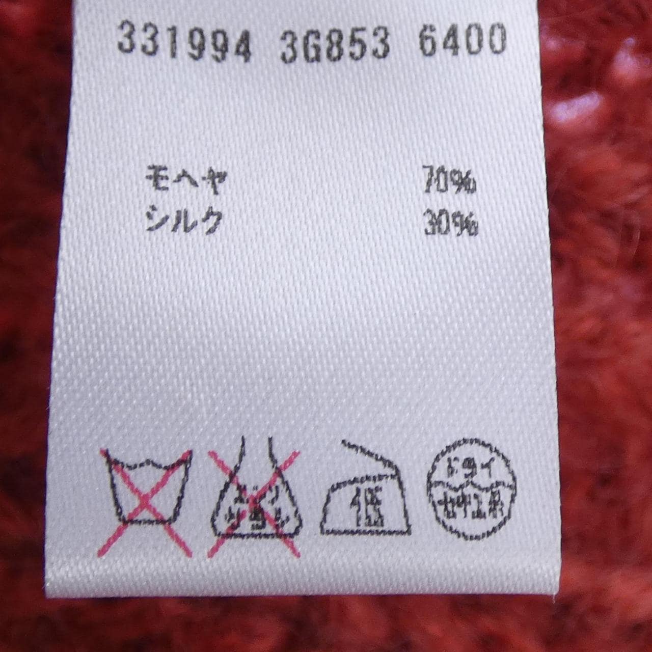 グッチ GUCCI MUFFLER