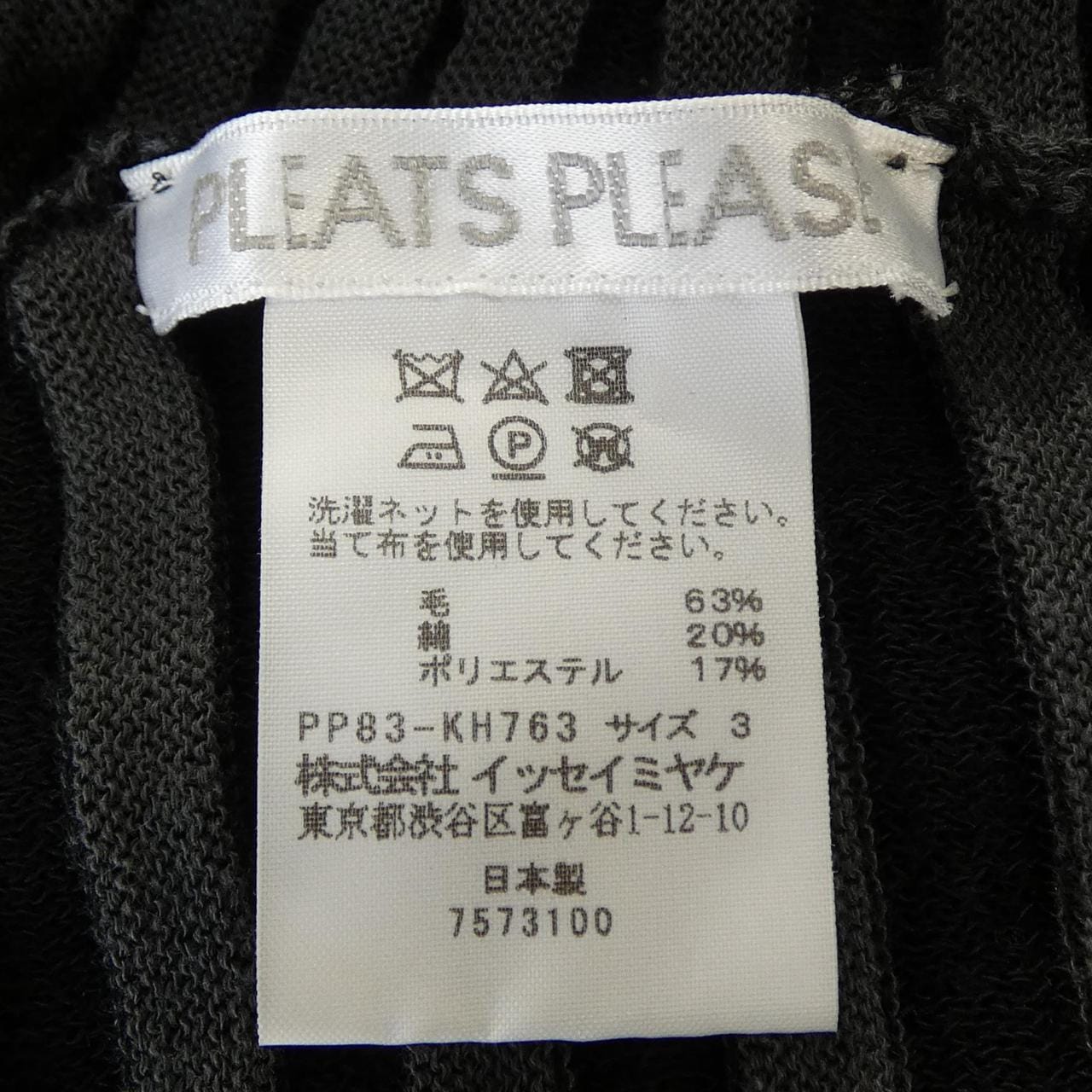 プリーツプリーズ PLEATS PLEASE PP83-KH763 ワンピース