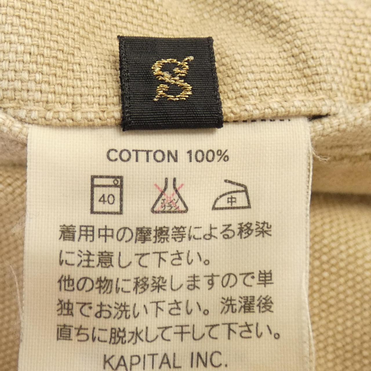 キャピタル KAPITAL パンツ