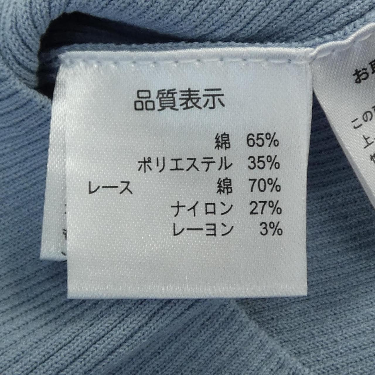 スーパービューティー SUPER BEAUTY トップス