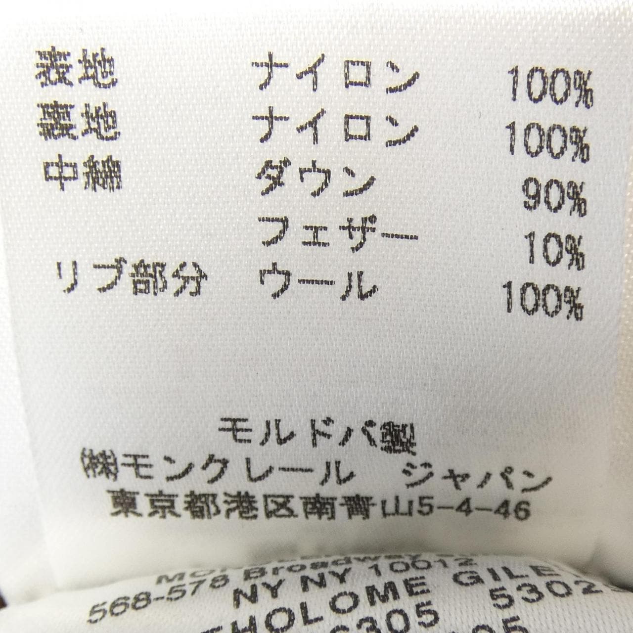 モンクレール MONCLER BARTHOLOME ダウンベスト