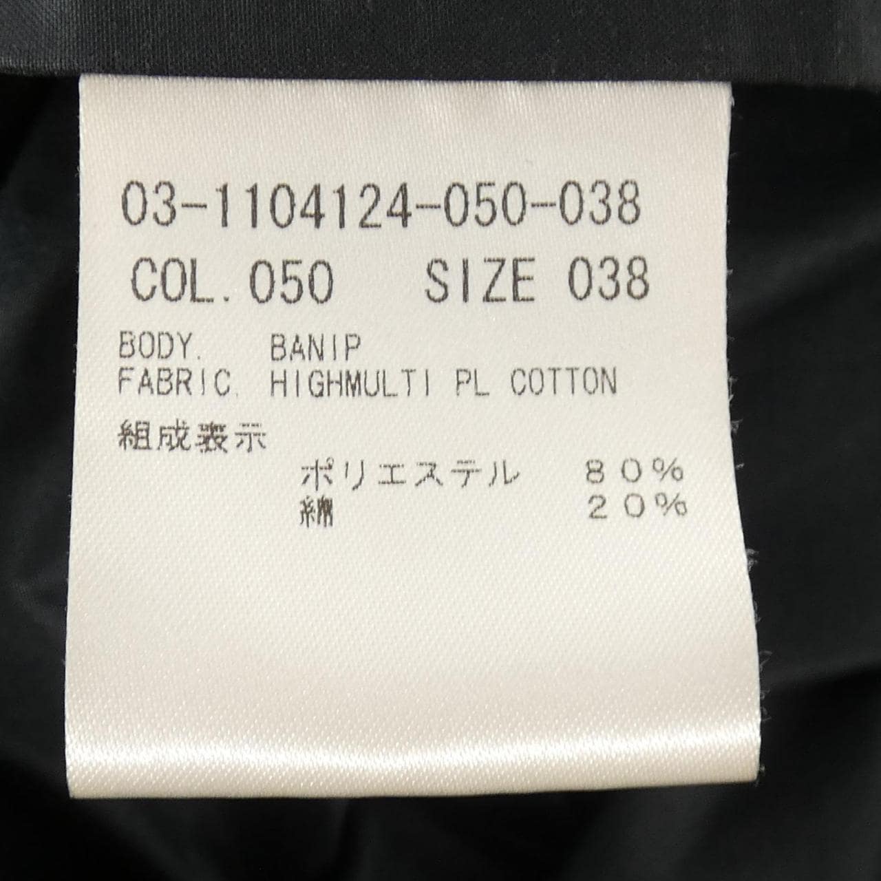 セオリーリュクス Theory luxe ブルゾン