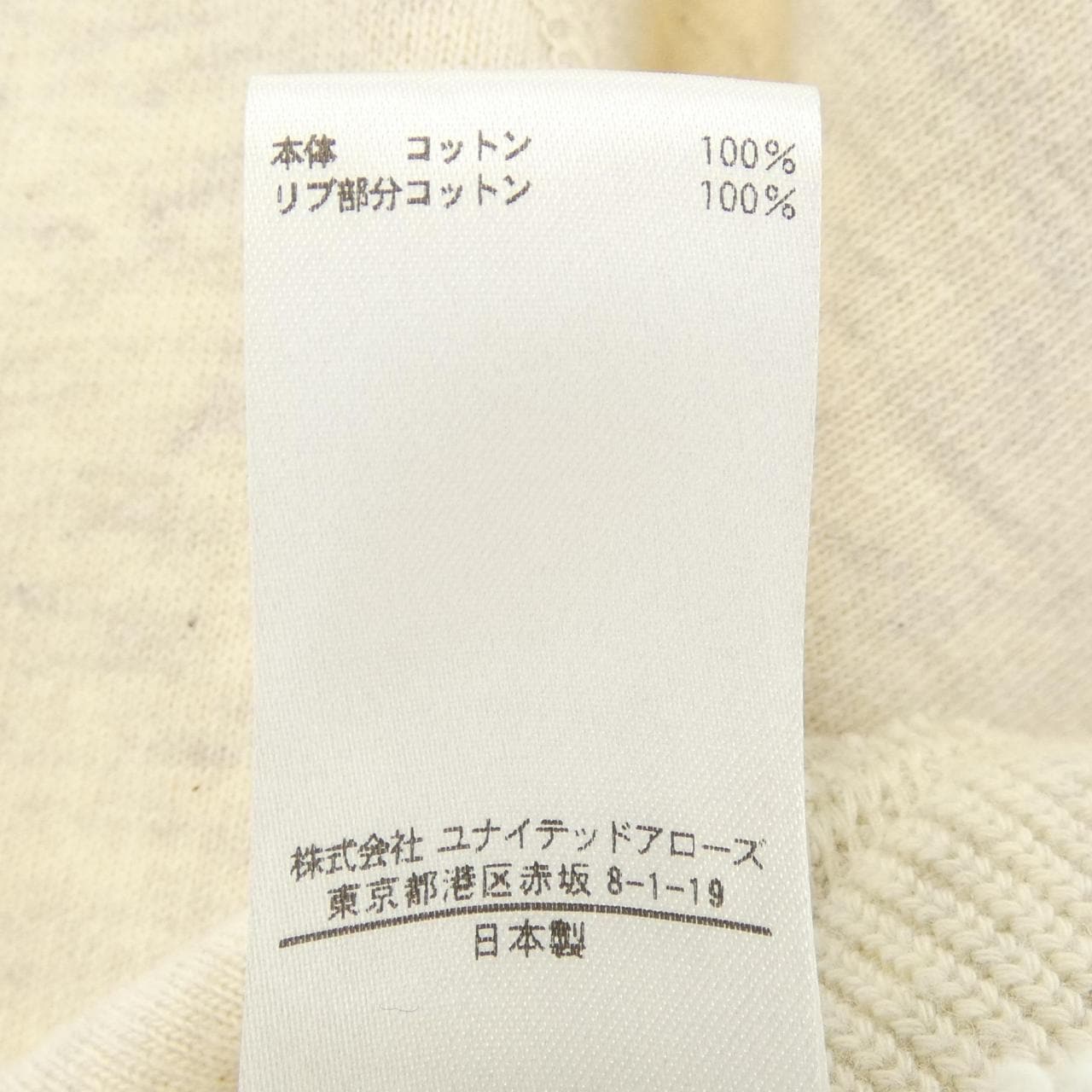 ブラミンク BLAMINK 7917-222-0023 スウェット