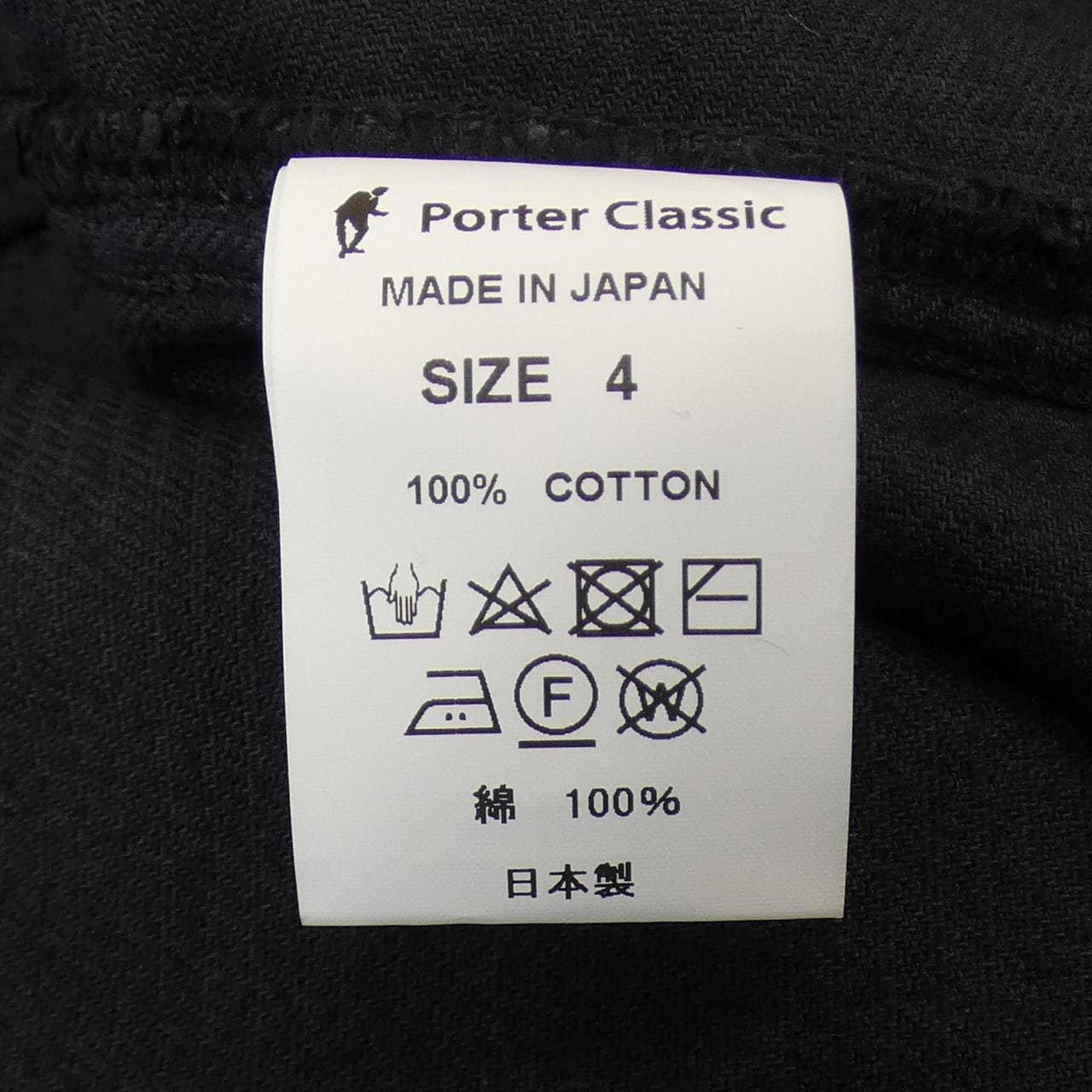 ポータークラシック PORTER CLASSIC コート