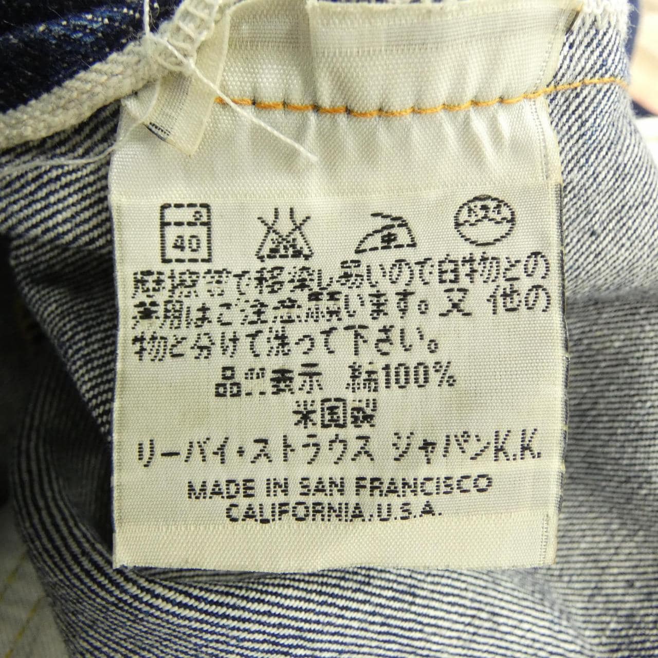 リーバイス LEVI'S 501XX ジーンズ