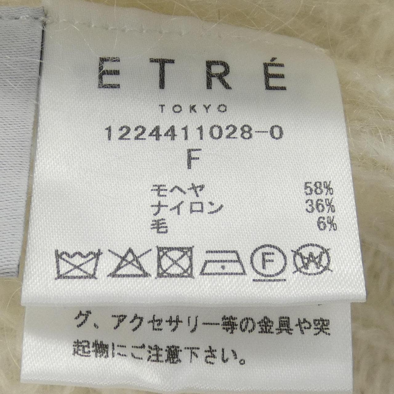 エトレトウキョウ ETRE TOKYO ニット