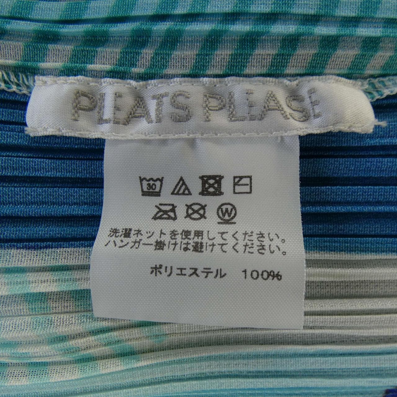 プリーツプリーズ PLEATS PLEASE 2022 PINWHEEL PP21-JK692 7577032 トップス