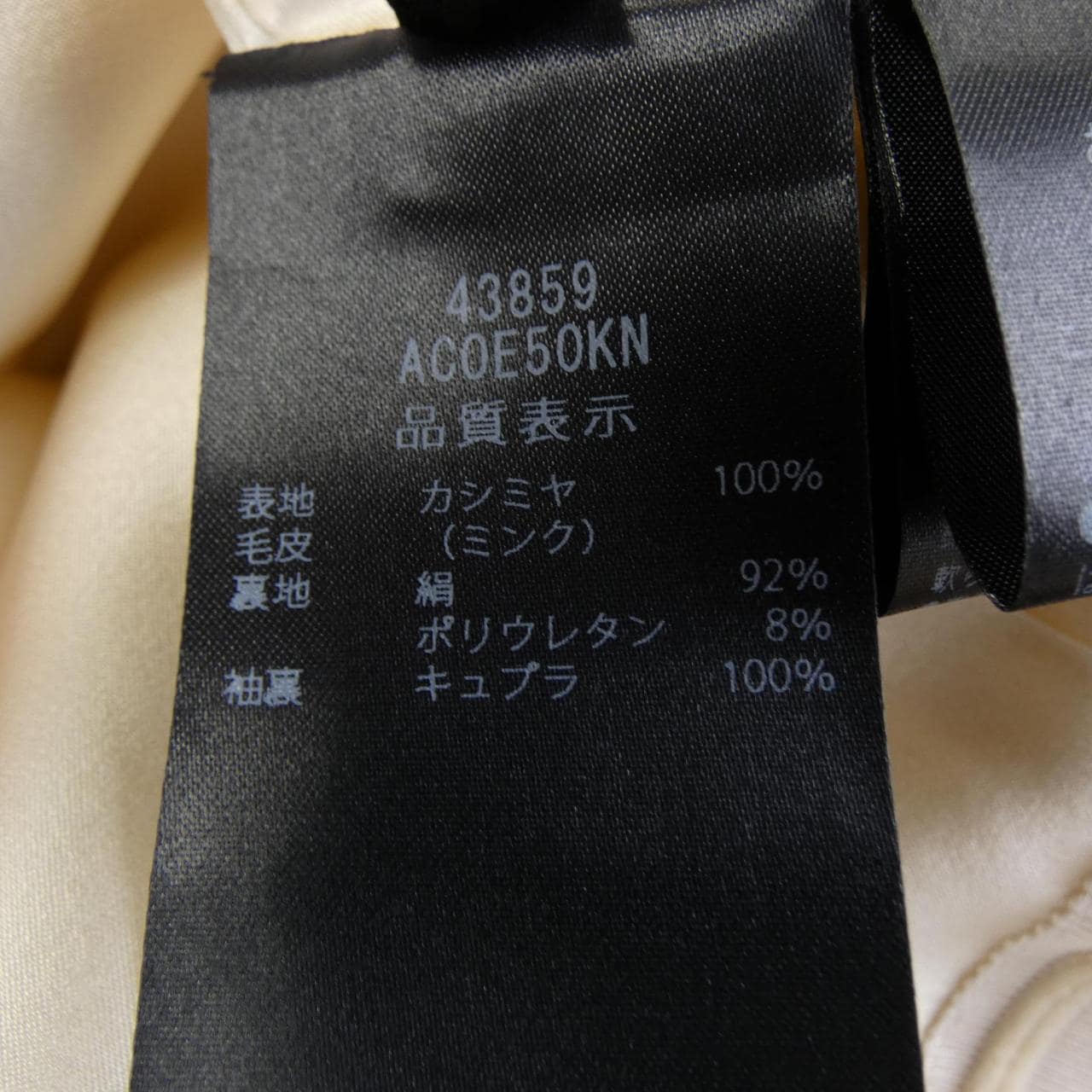 フォクシーブティック FOXEY BOUTIQUE ARIA 43859 コート