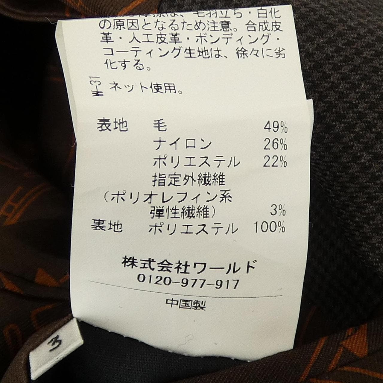 タケオキクチ TAKEO KIKUCHI スーツ