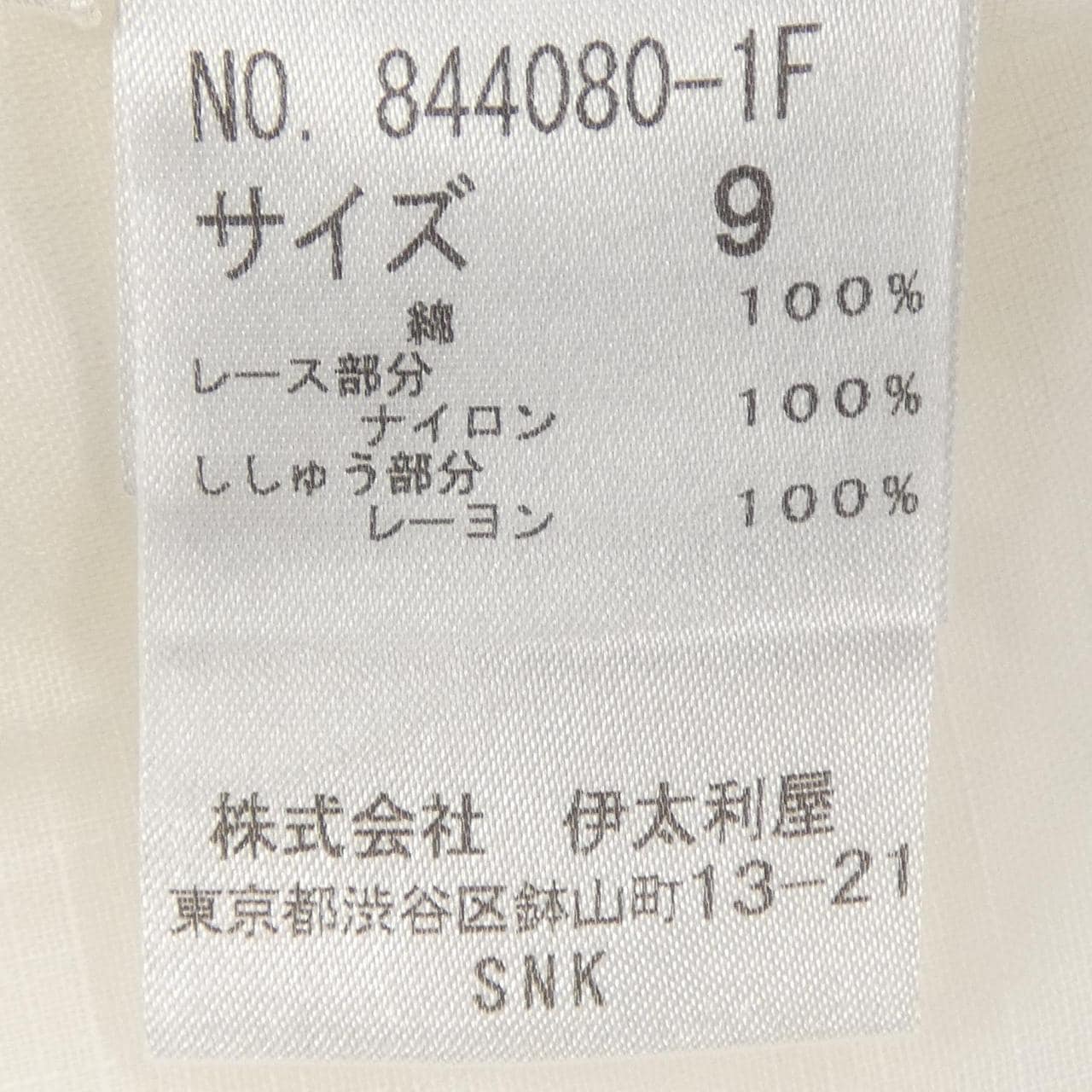 イタリヤ 伊太利屋 シャツ