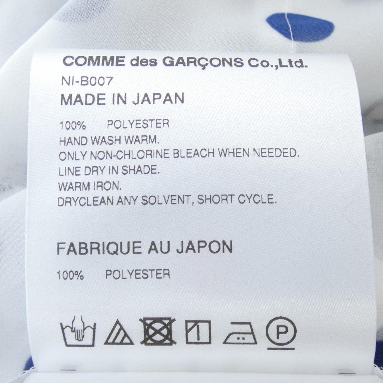 コムデギャルソンガール GARCONS GIRL シャツ