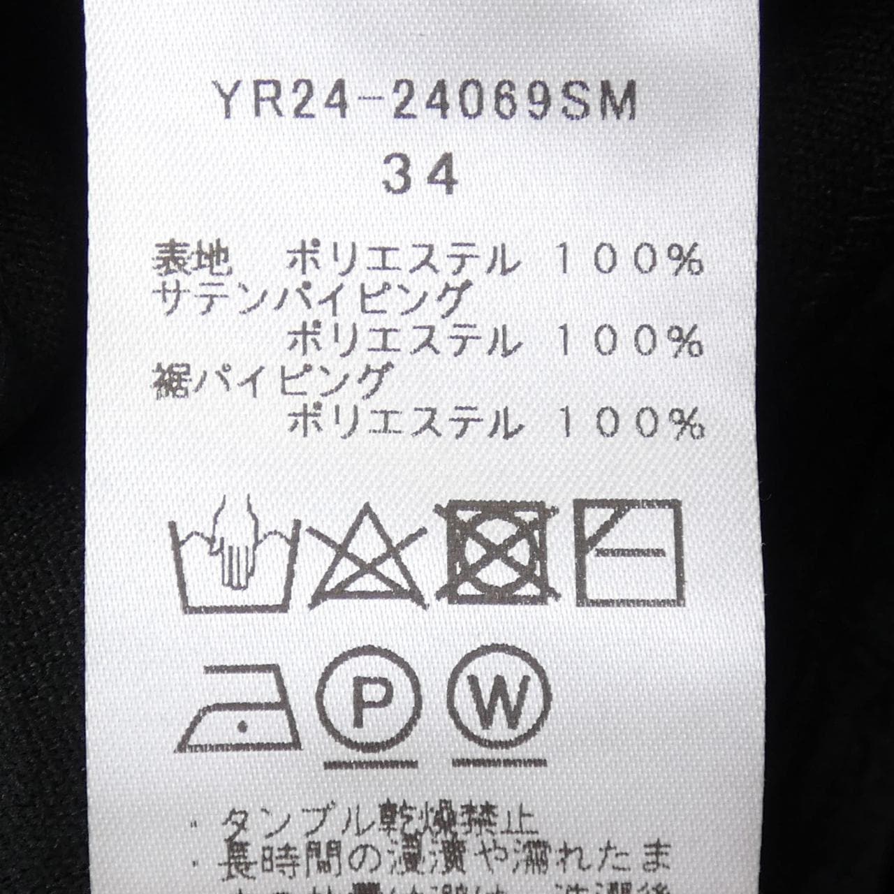 ヨリ yori ワンピース