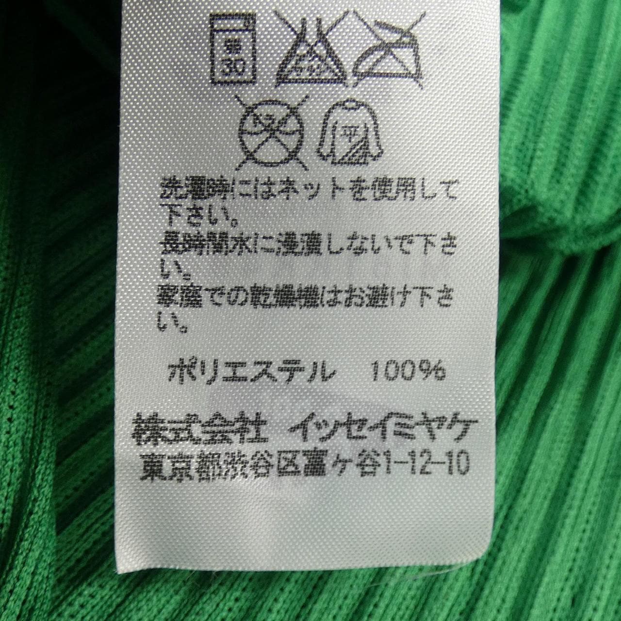 ミーイッセイミヤケ me ISSEY MIYAKE トップス