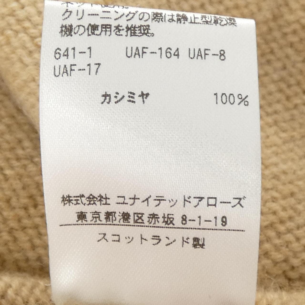 ドゥロワー DRAWER 6513-699-0824 ニット