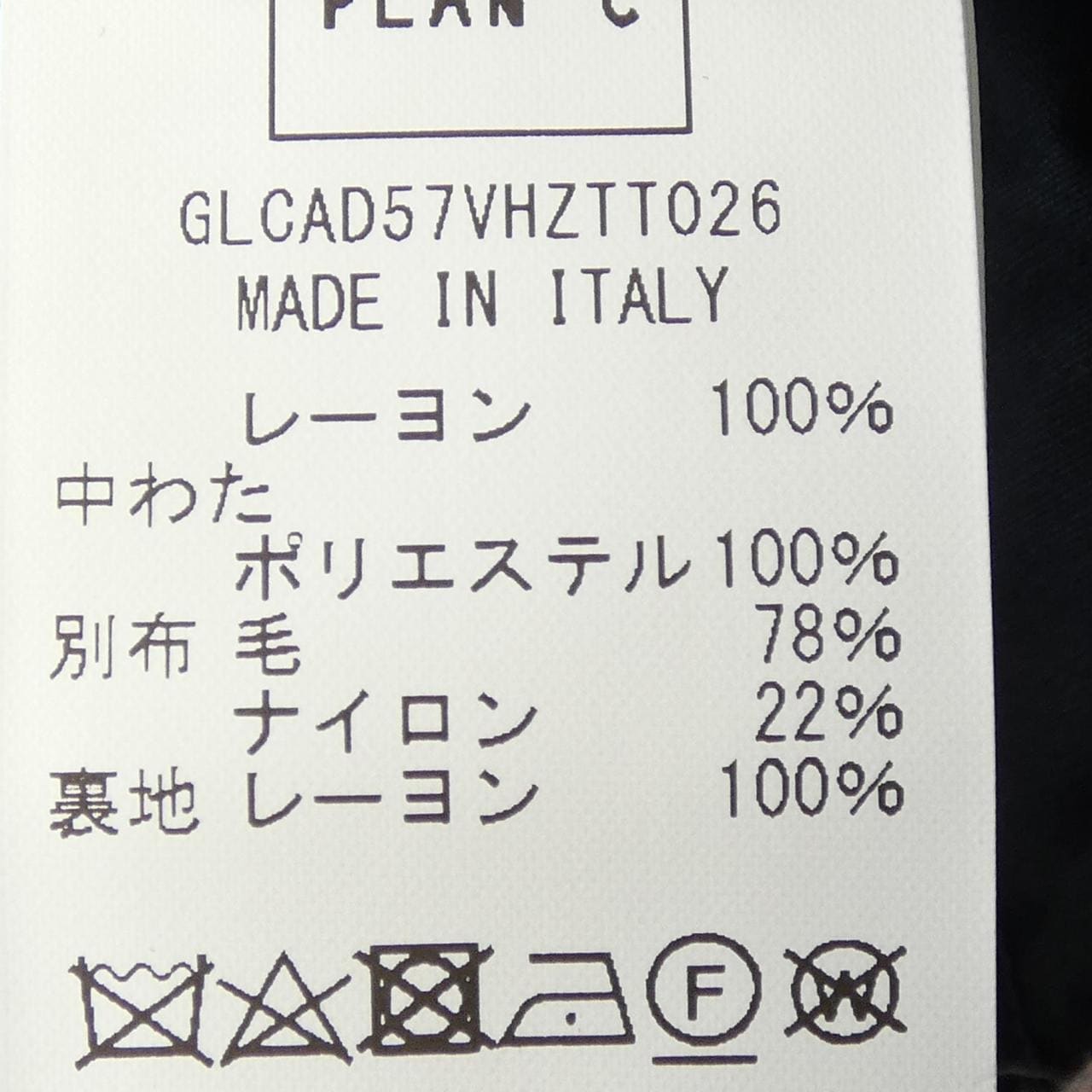 プランシー PLAN C GLCAD57VHZTT026 ロングベスト