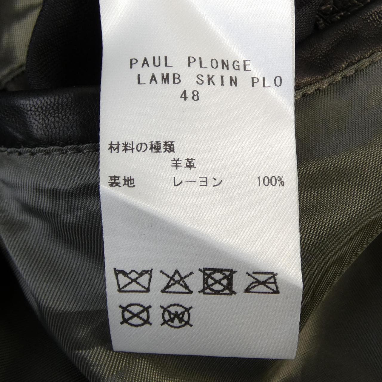 FOULON レザージャケット