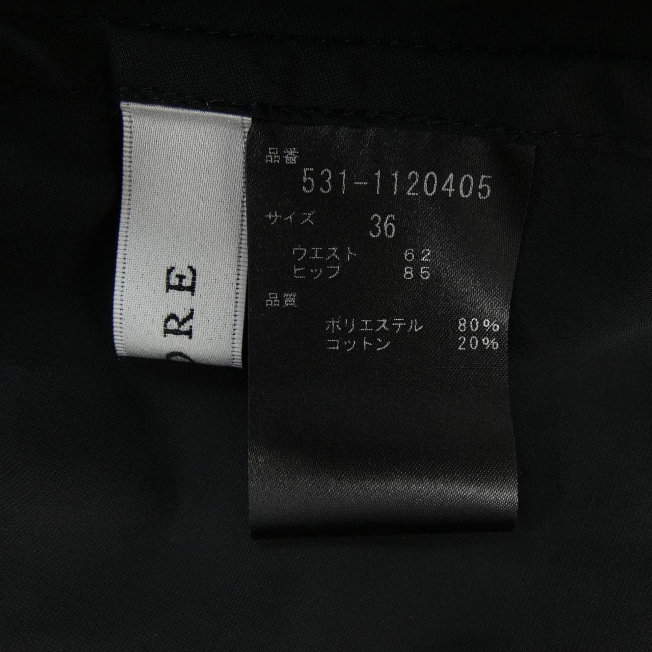 アドーア ADORE スカート