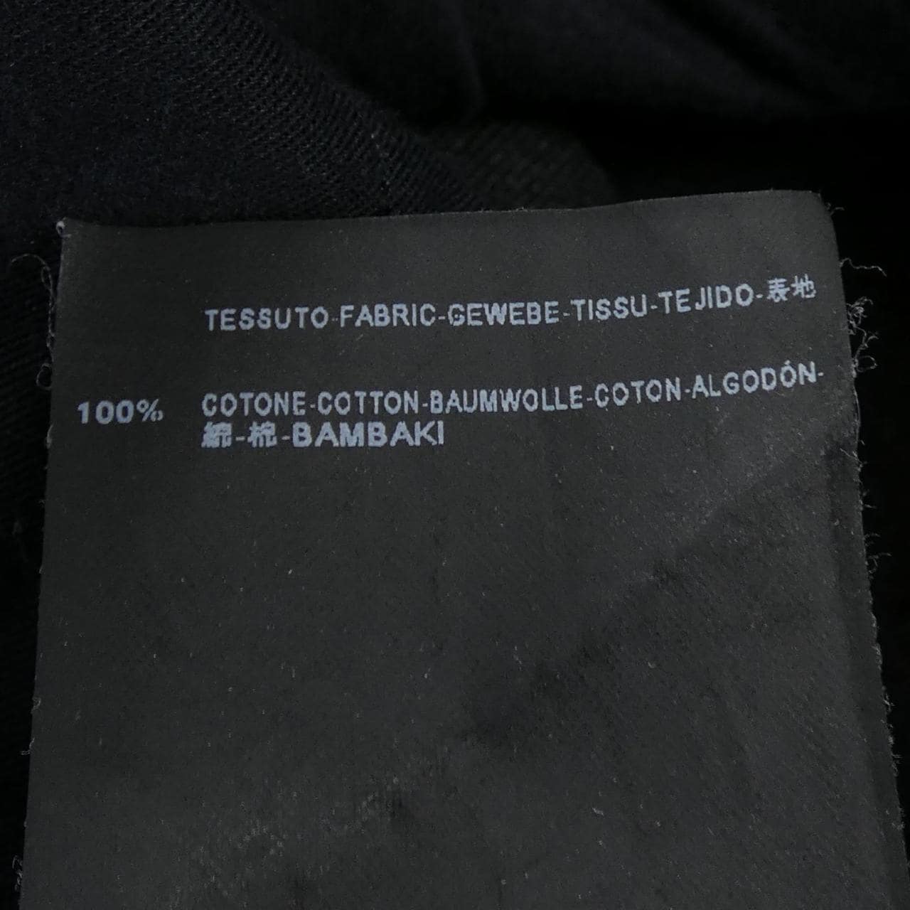 バレンシアガ BALENCIAGA 301832 TGE15 パンツ