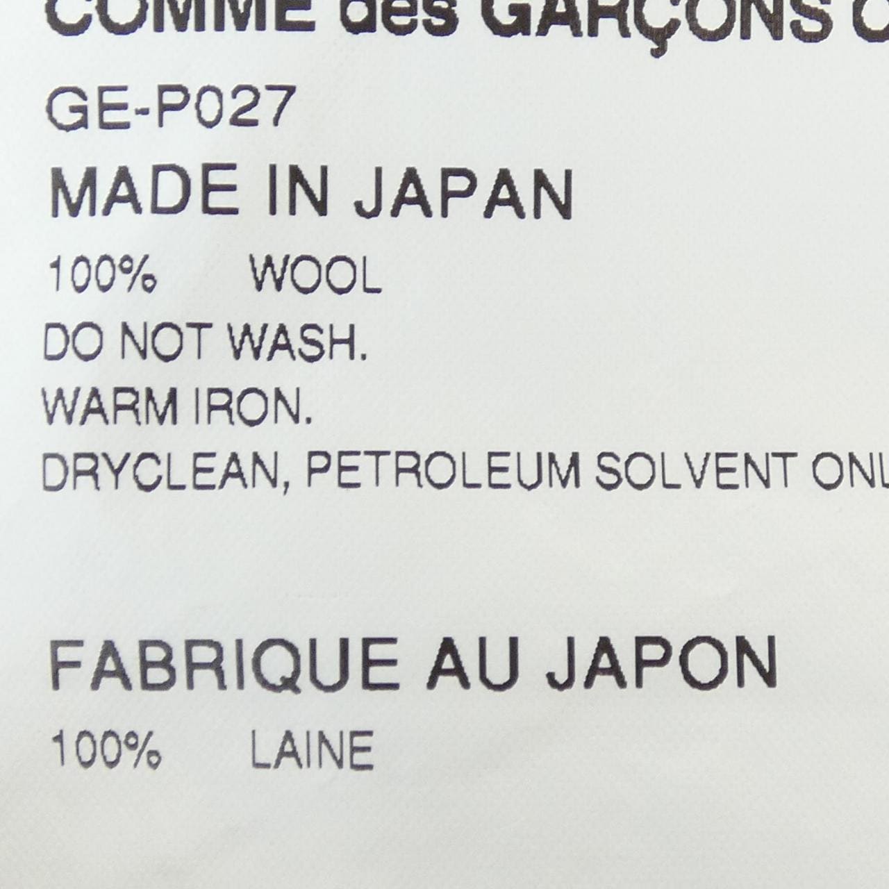 コムデギャルソン COMME des GARCONS GE-P027 パンツ