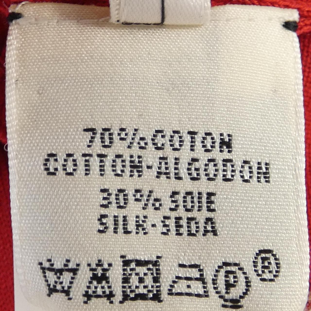 エルメス HERMES 26-7713. ロングベスト