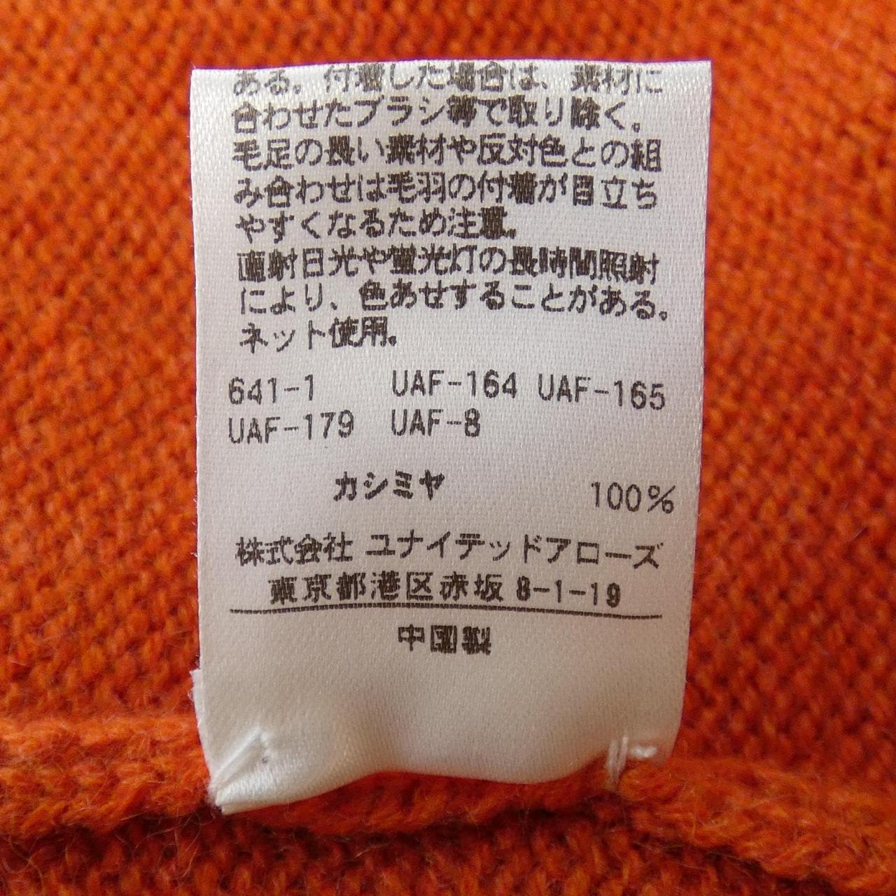 DRAWER针织衫