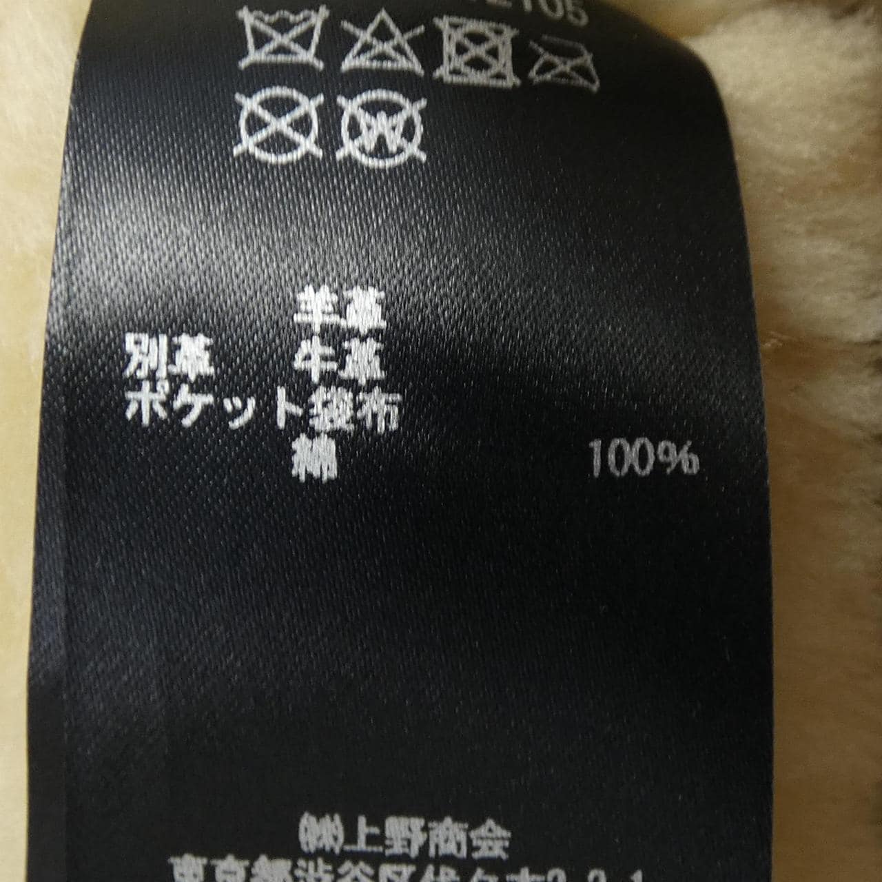 アヴィレックス AVIREX AC-17755 レザージャケット