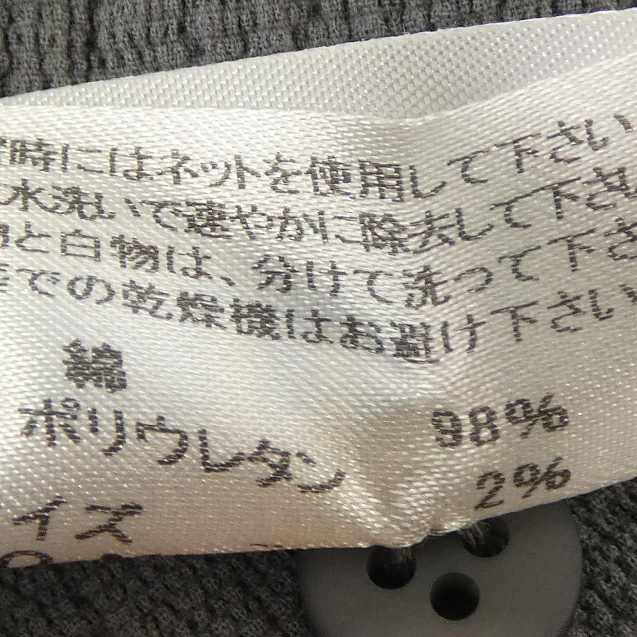 ミーイッセイミヤケ me ISSEY MIYAKE MI42FM331 トップス