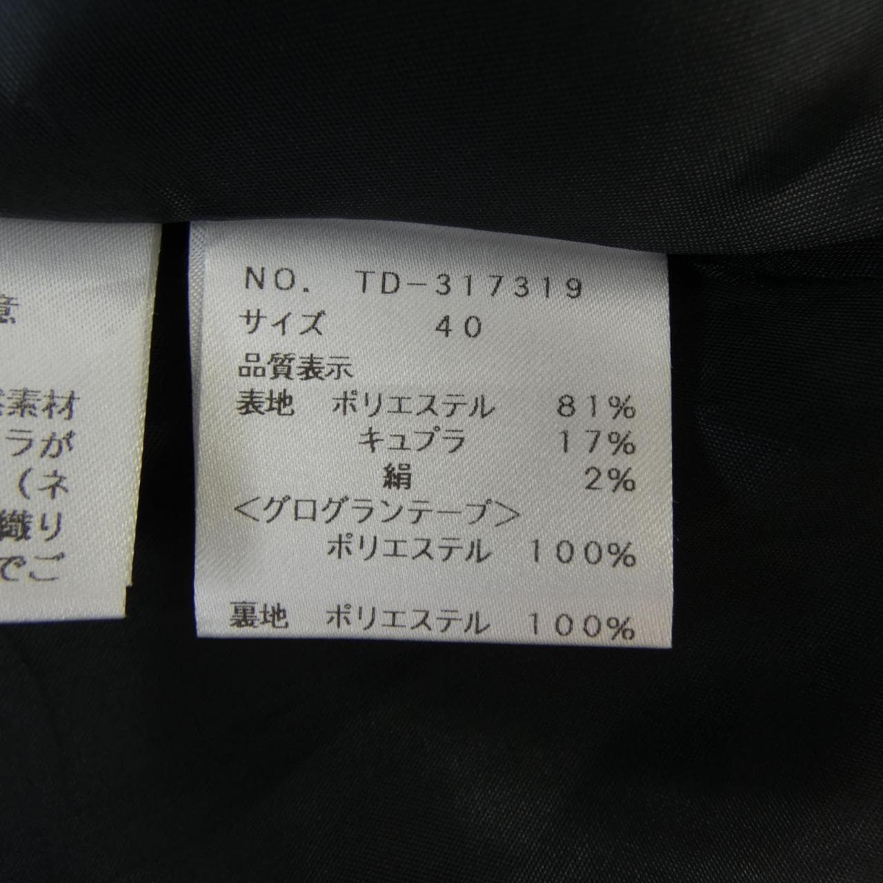 エムズグレーシー M'S GRACY スカート