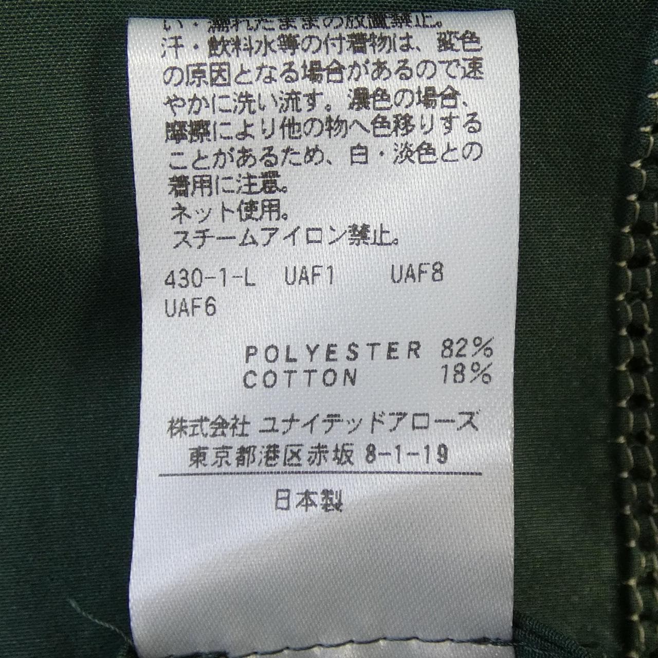 ロク 6ROKU 8616-299-0048 S／Sシャツ