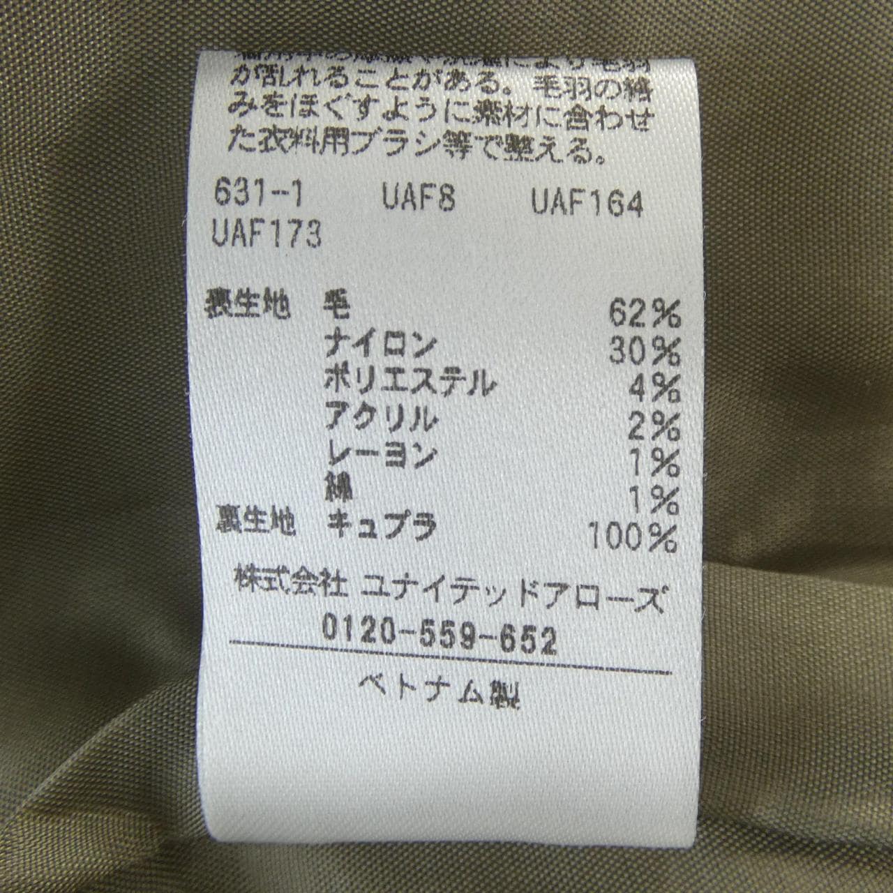 ユナイテッドアローズ UNITED ARROWS コート