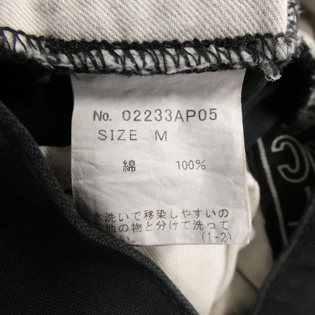 歇斯底裡豐滿HYSTERICGLAMOUR02333AP05長褲