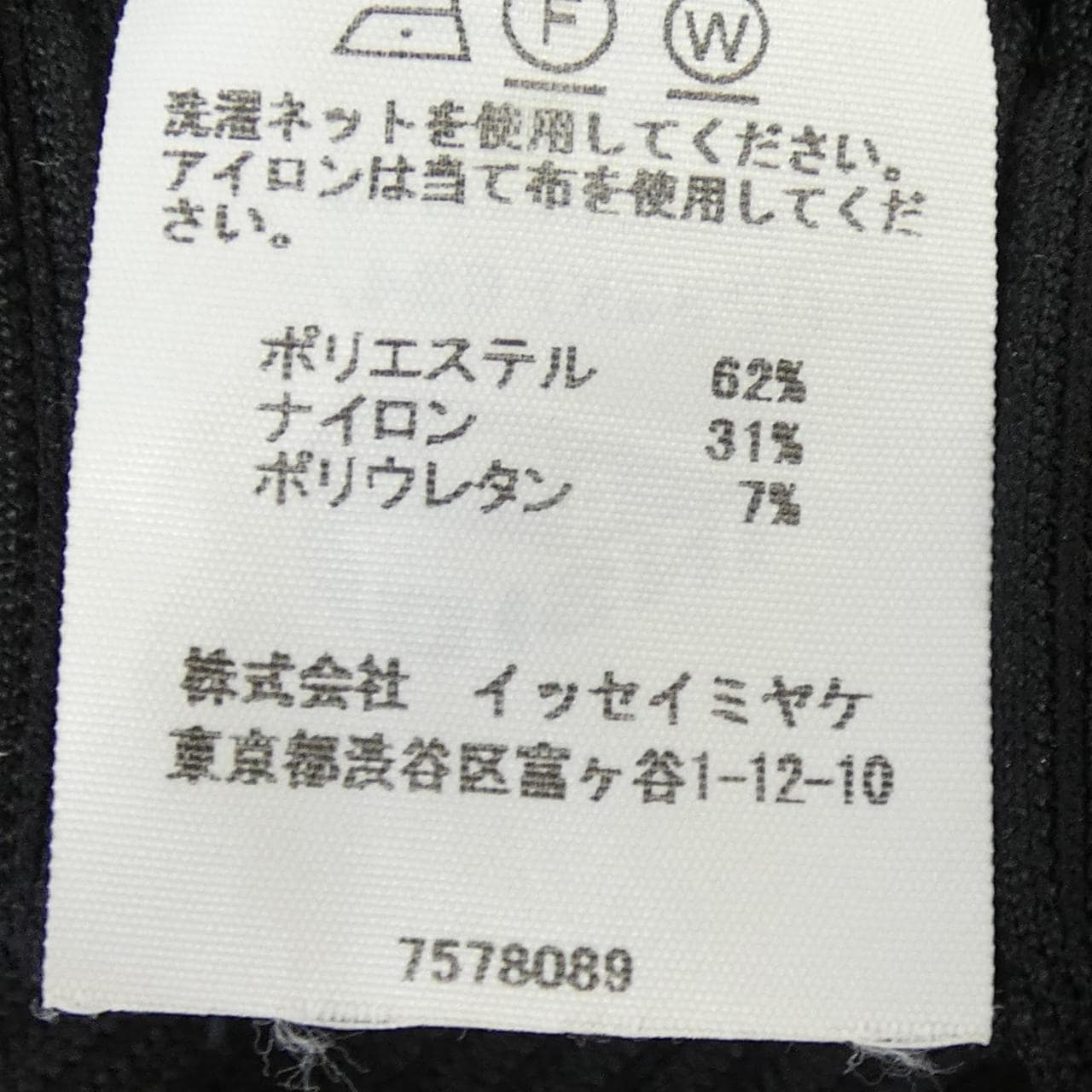 プリーツプリーズ PLEATS PLEASE PP33KF634 パンツ