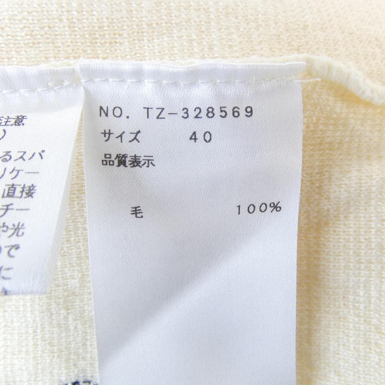 エムズグレーシー M'S GRACY 328569 トップス