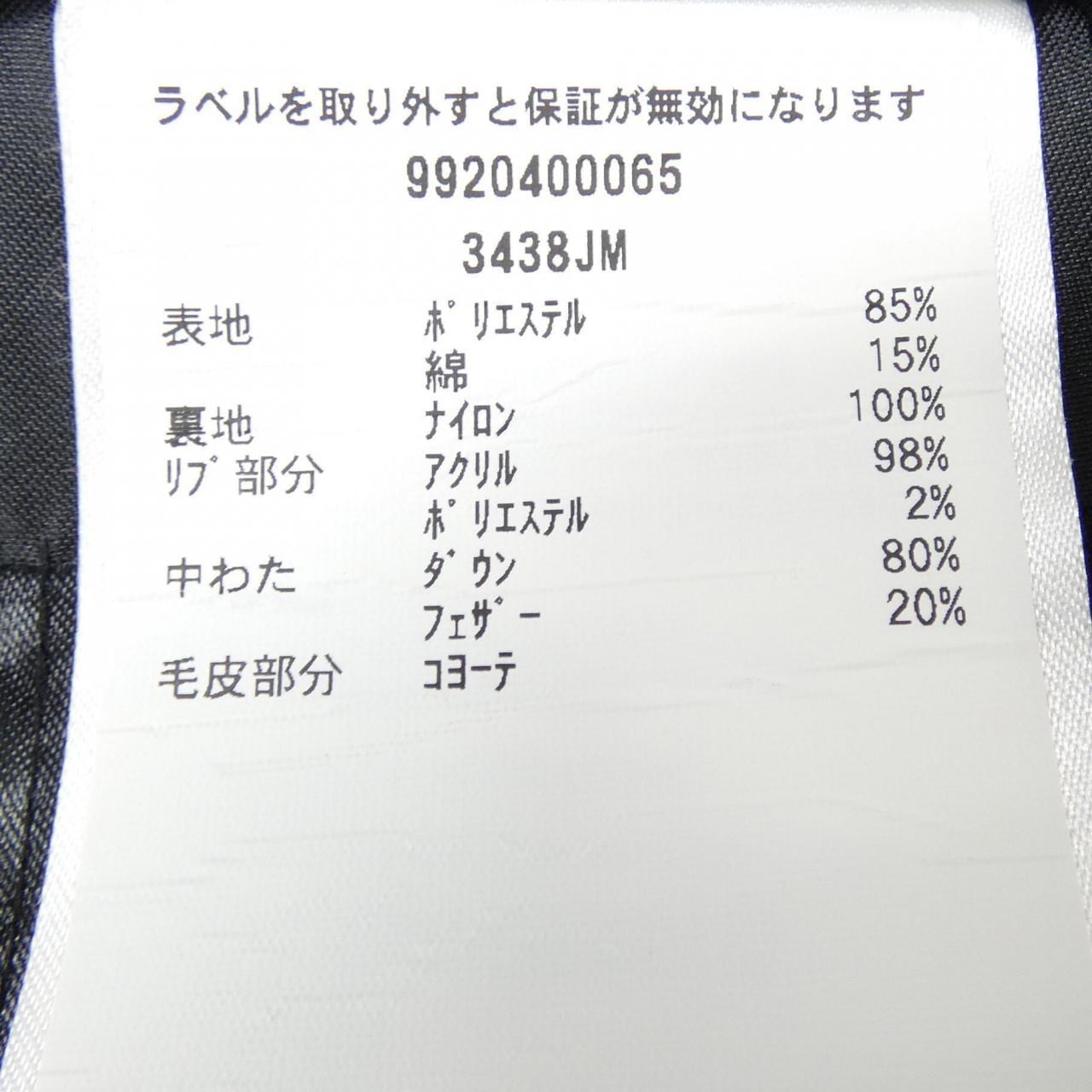 カナダグース CANADA GOOSE 3438JM JASPER ジャスパー ダウンジャケット